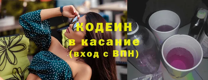 Кодеиновый сироп Lean Purple Drank  Давлеканово 